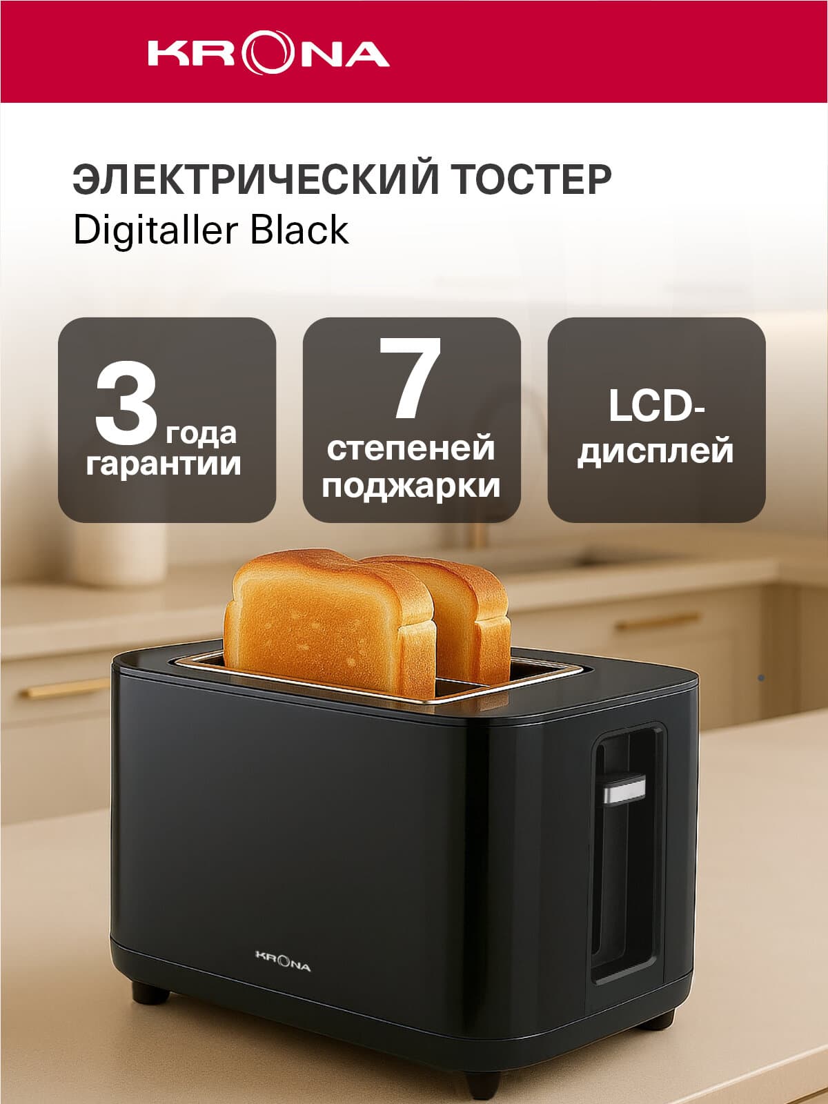 KRONA Digitaler Black KRTO01