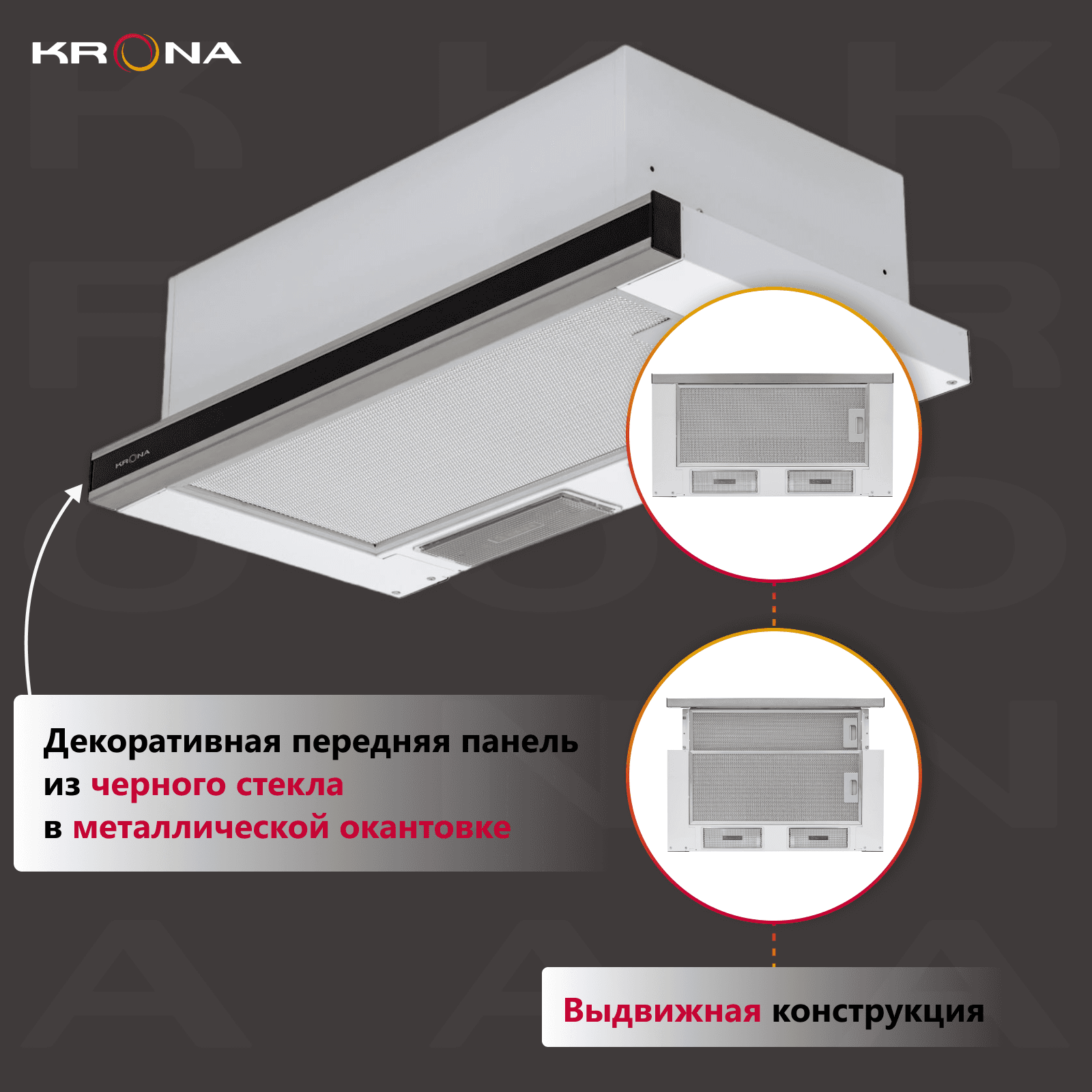KRONA KAMILLA 600 glass dark 1м