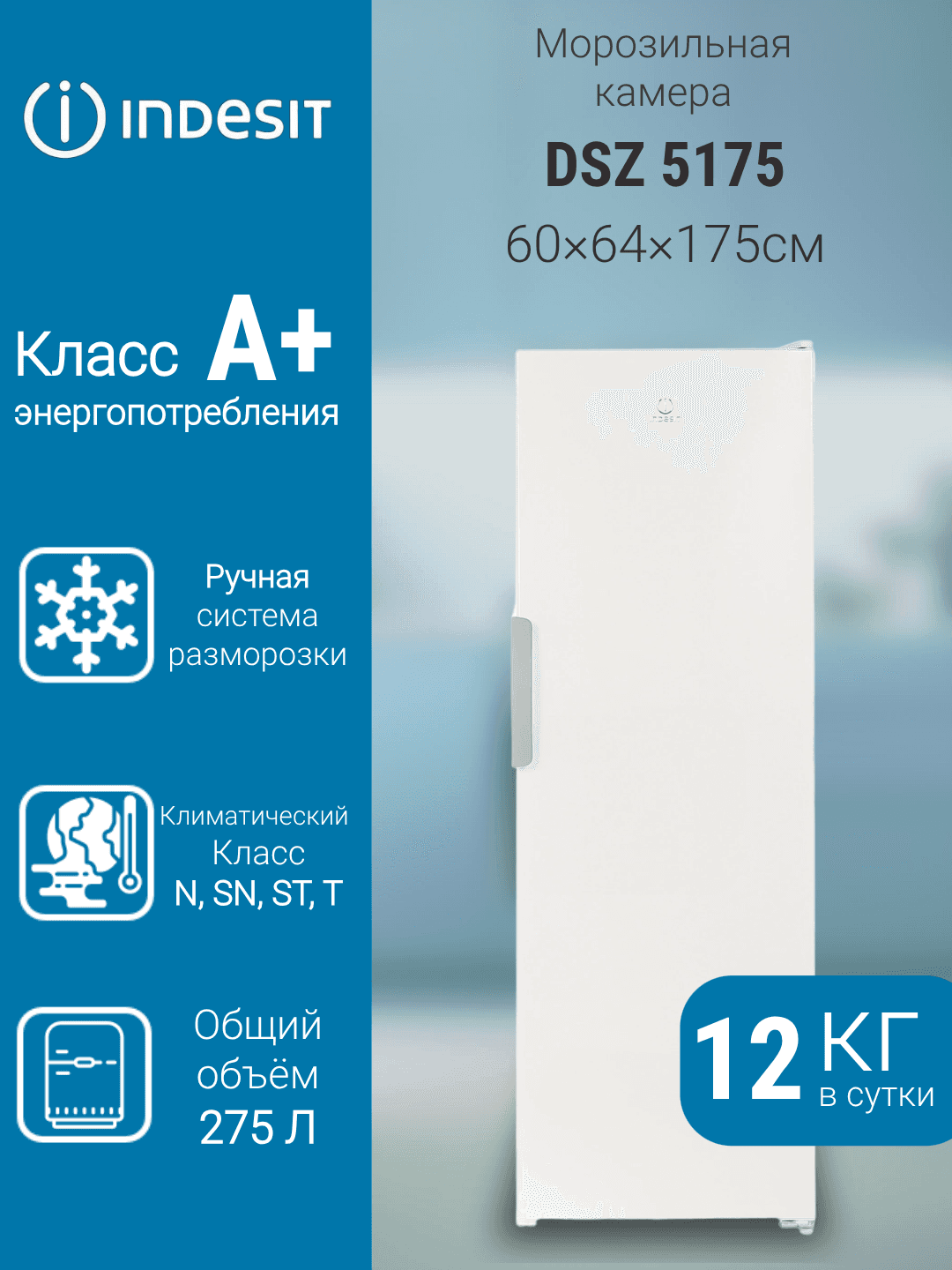 Indesit DSZ 5175
