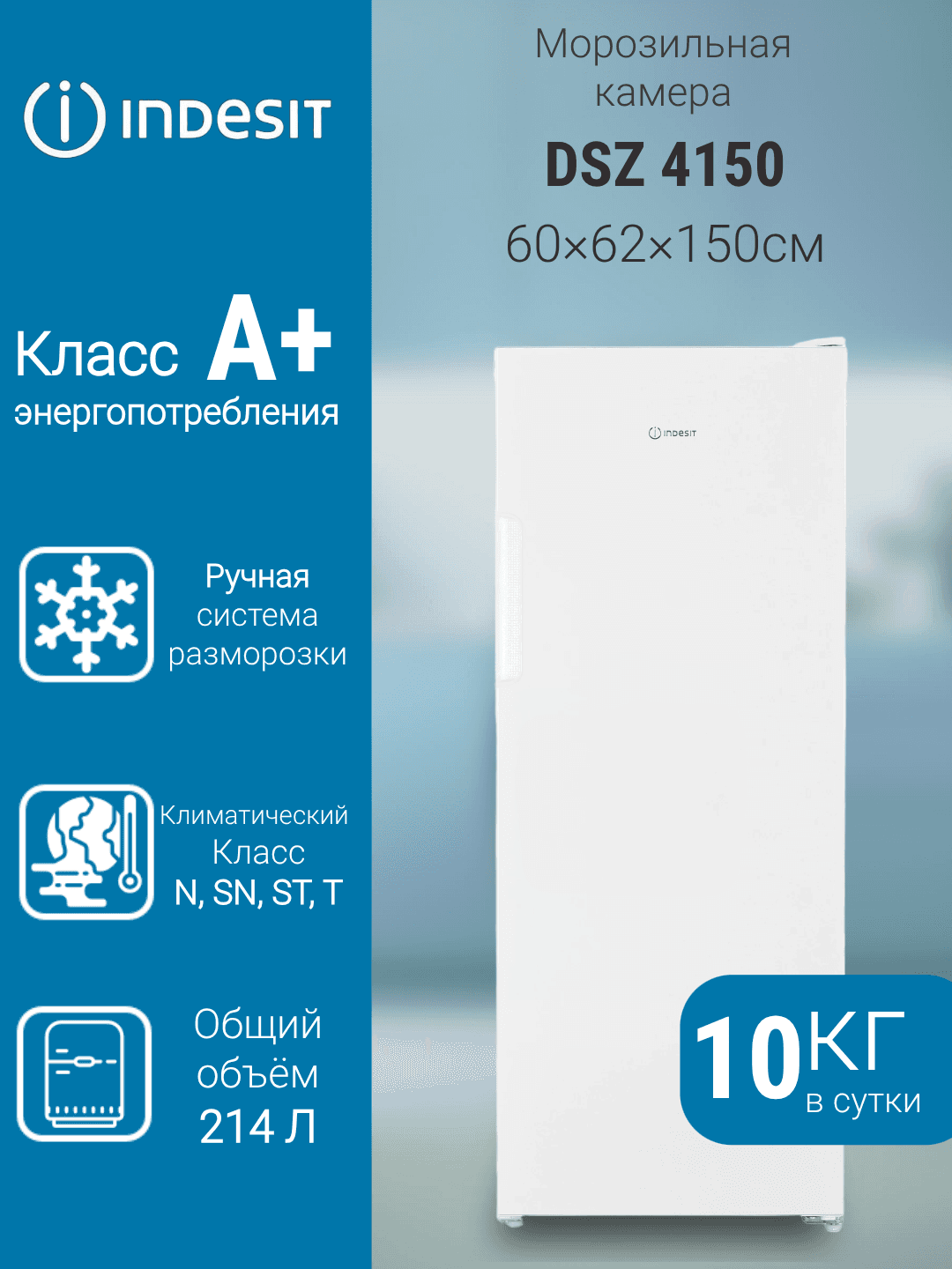 Indesit DSZ 4150