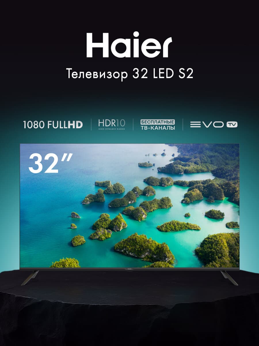 HAIER 32 LED S2