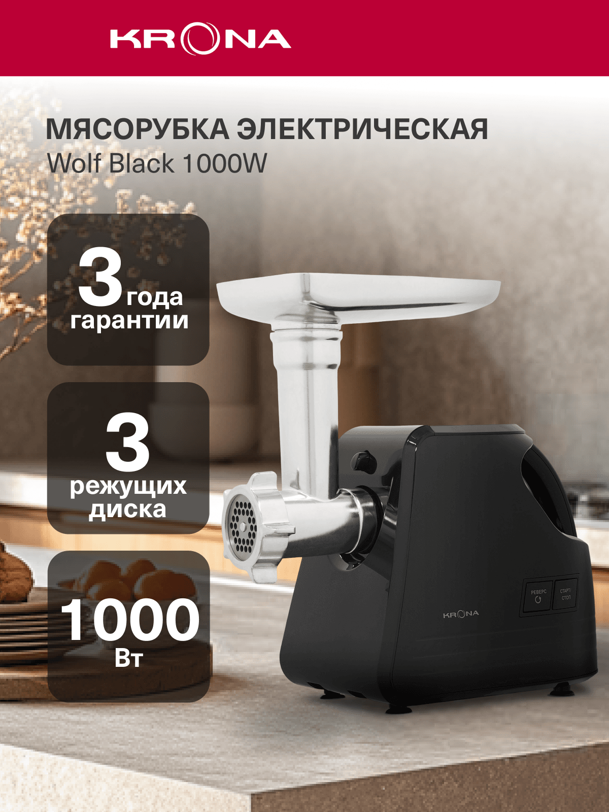 KRONA Wolf Black KRMG02