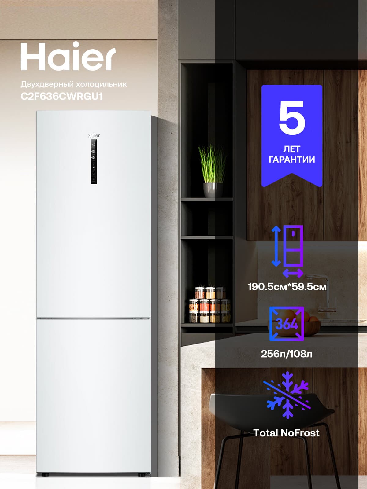 HAIER C2 F 636 CWRGU1