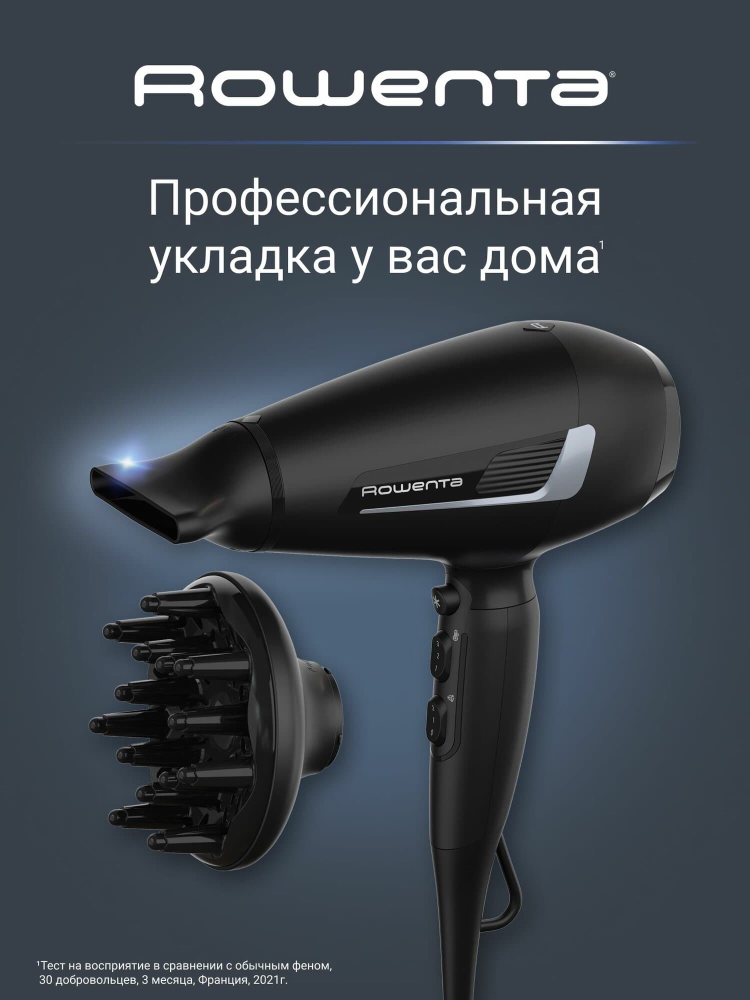 ROWENTA CV-8820