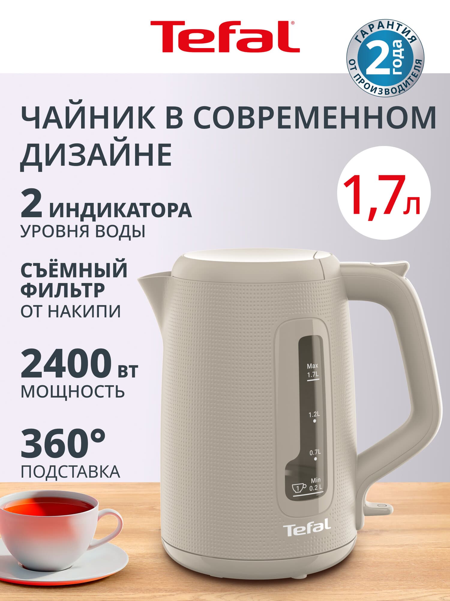 TEFAL KO 2M0B10
