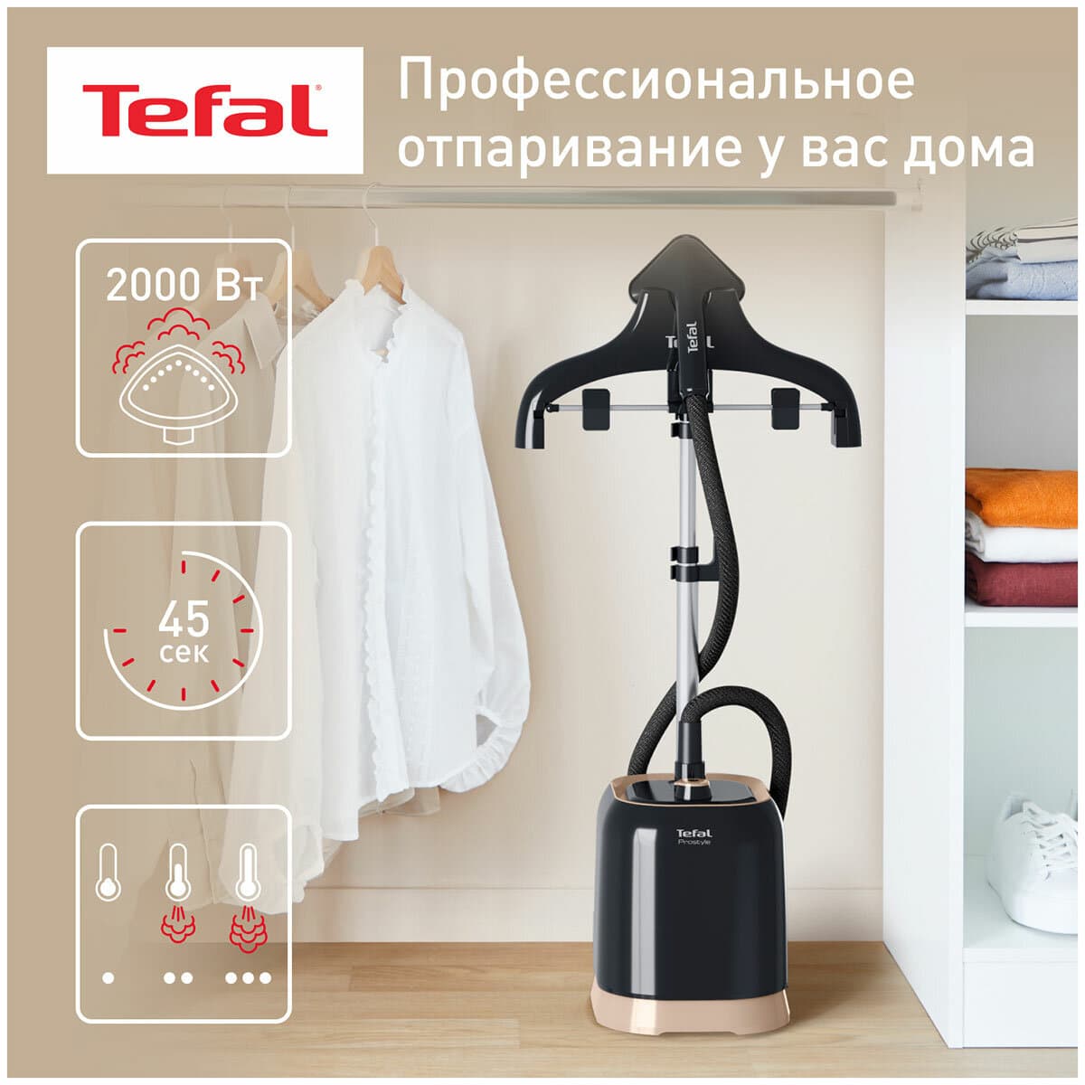 Tefal IT3470