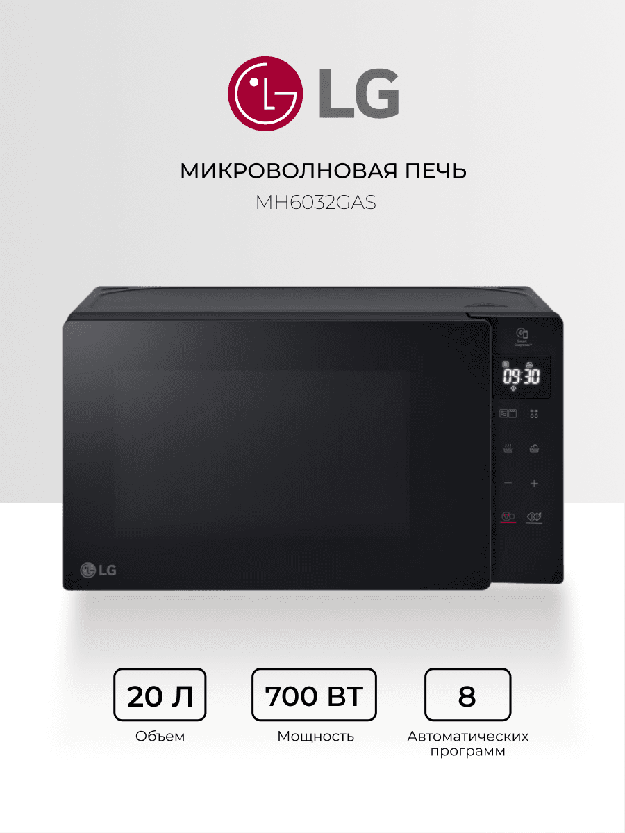 LG MH6032GAS