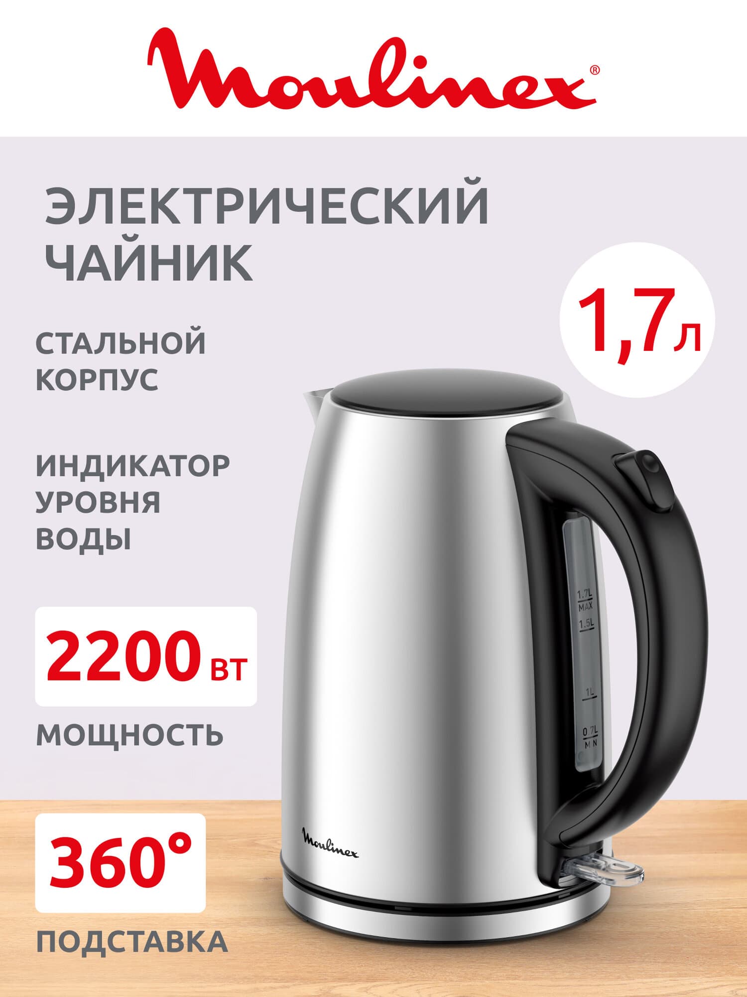 MOULINEX BY3R0DF0
