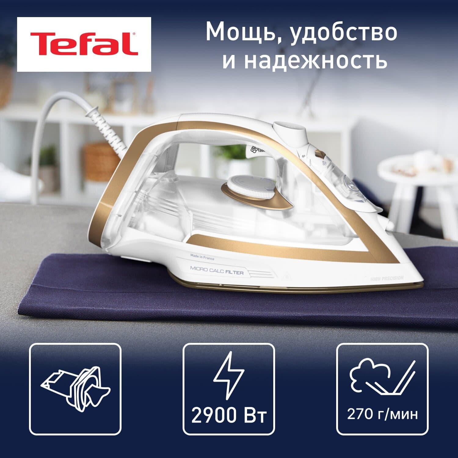TEFAL 8042