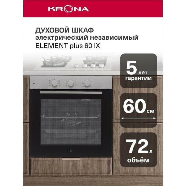 KONIGIN Barberry 60GR E9