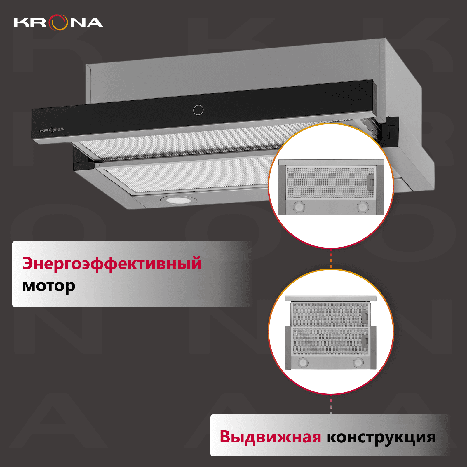 KRONA KAMILLA T sensor 600 INOX