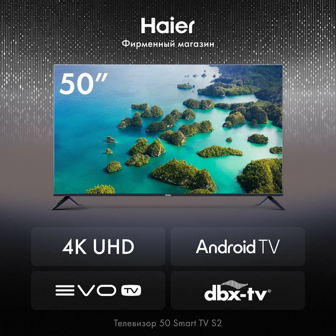 HAIER 50 Smart S2