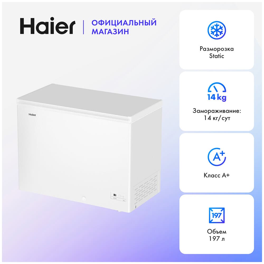 HAIER HCE200R