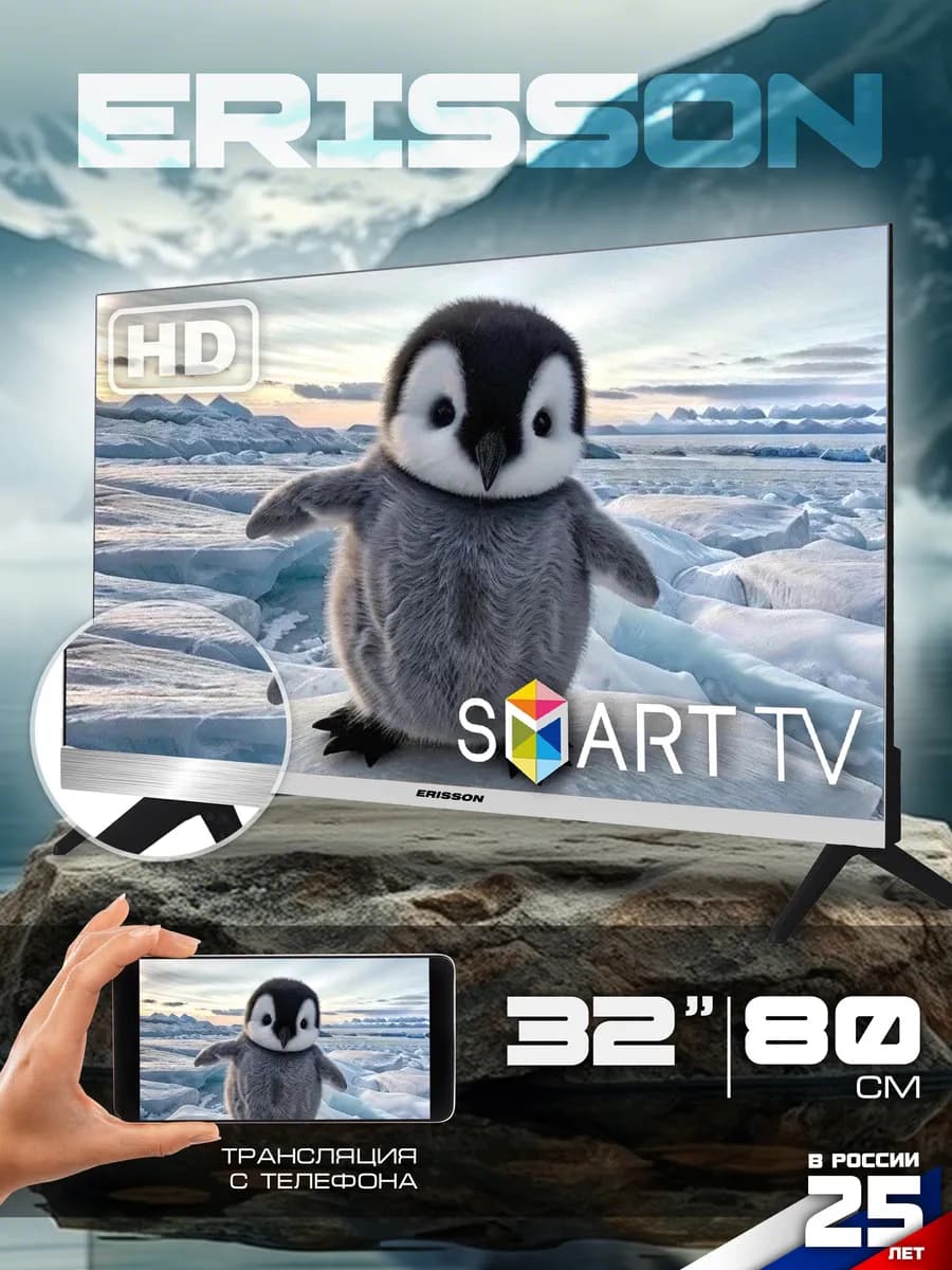 ERISSON 32LES910T2SMW